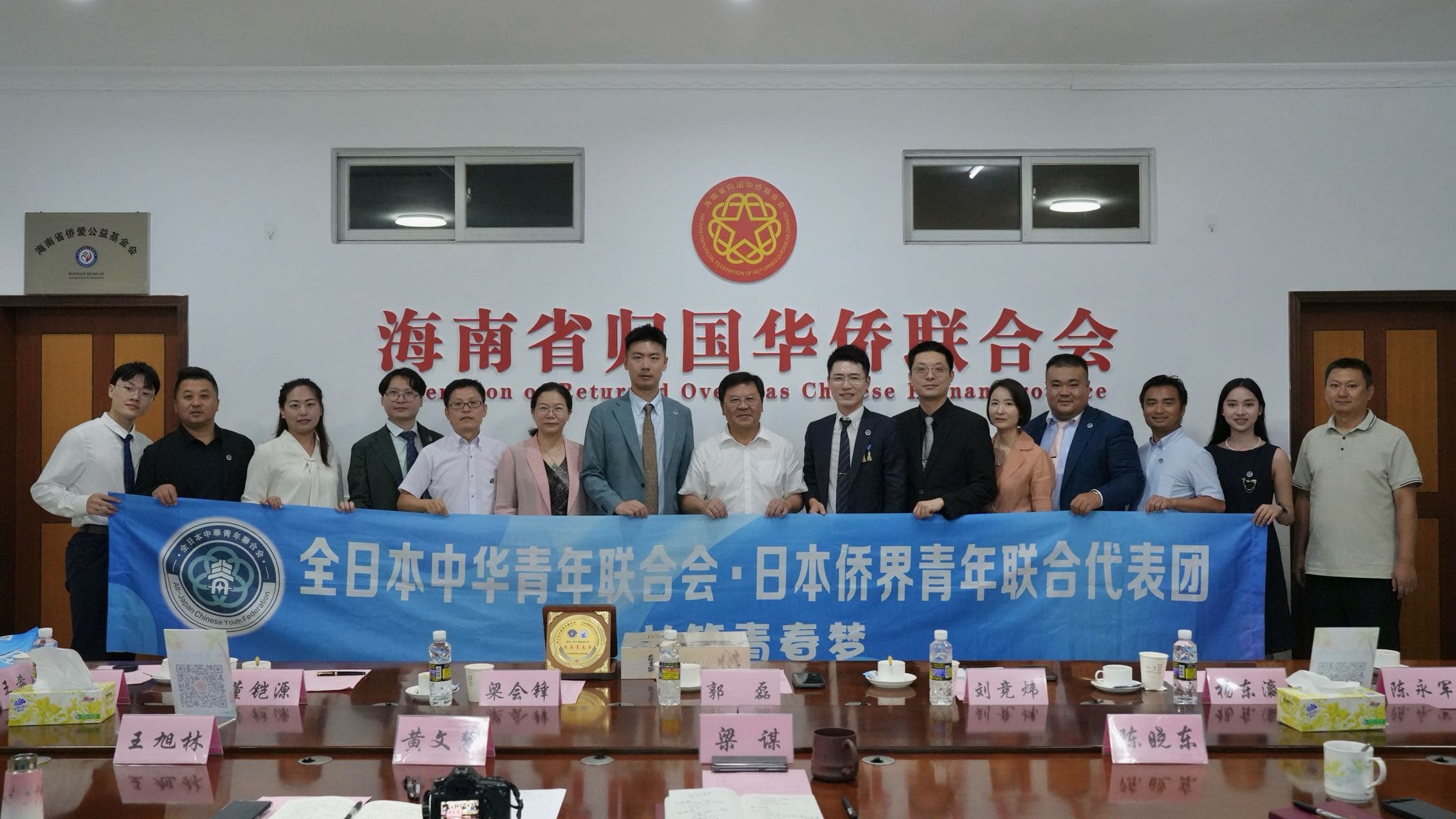 Delegation Visit to the Hainan Federation of Returned Overseas Chinese image 1