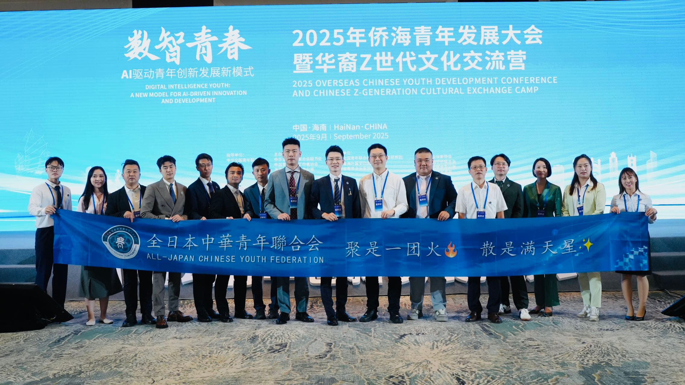 2025侨海青年发展大会与交流营活动剪影 现场图片 1