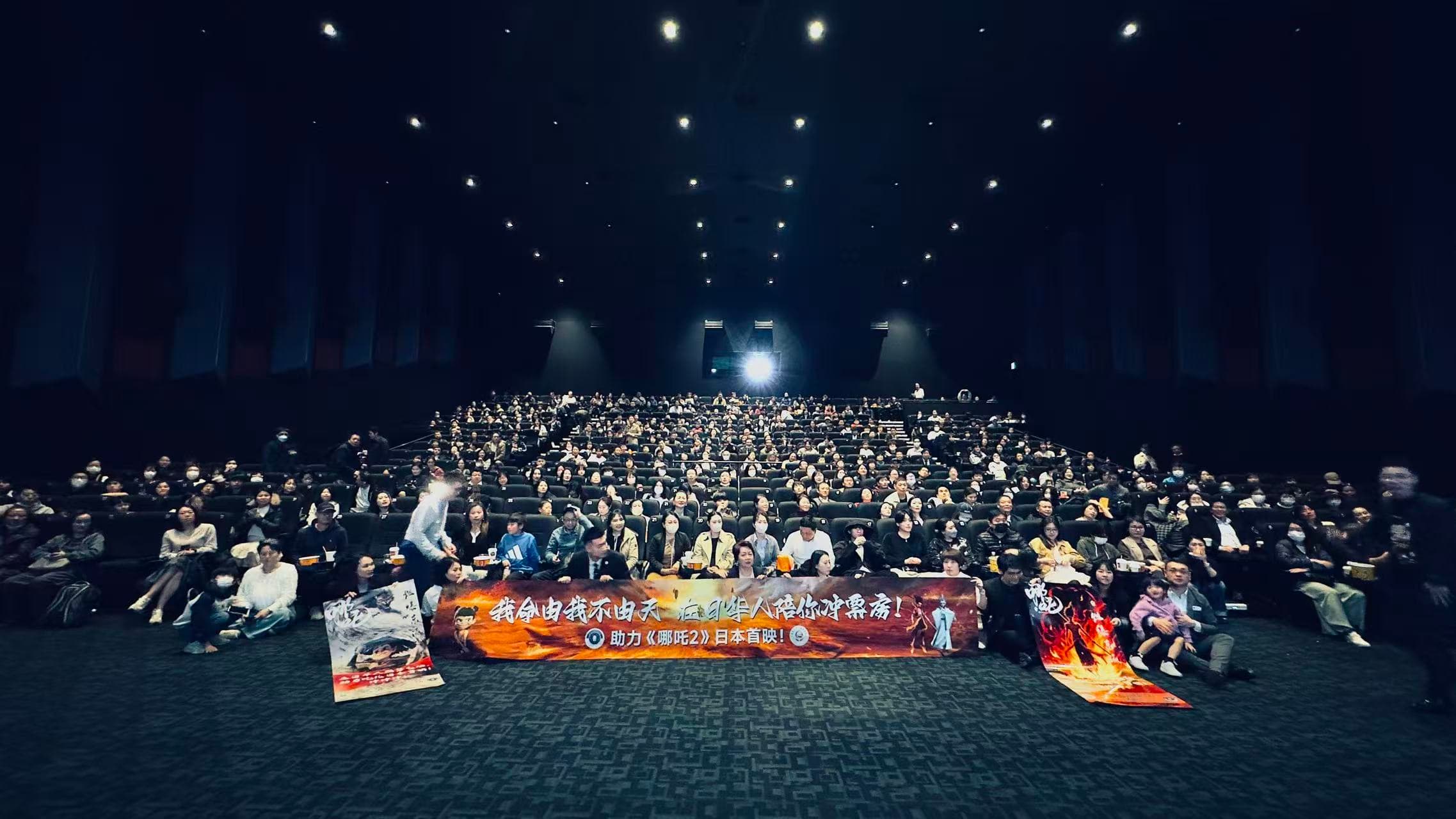 《哪吒2》日本首映观影活动 现场图片 1