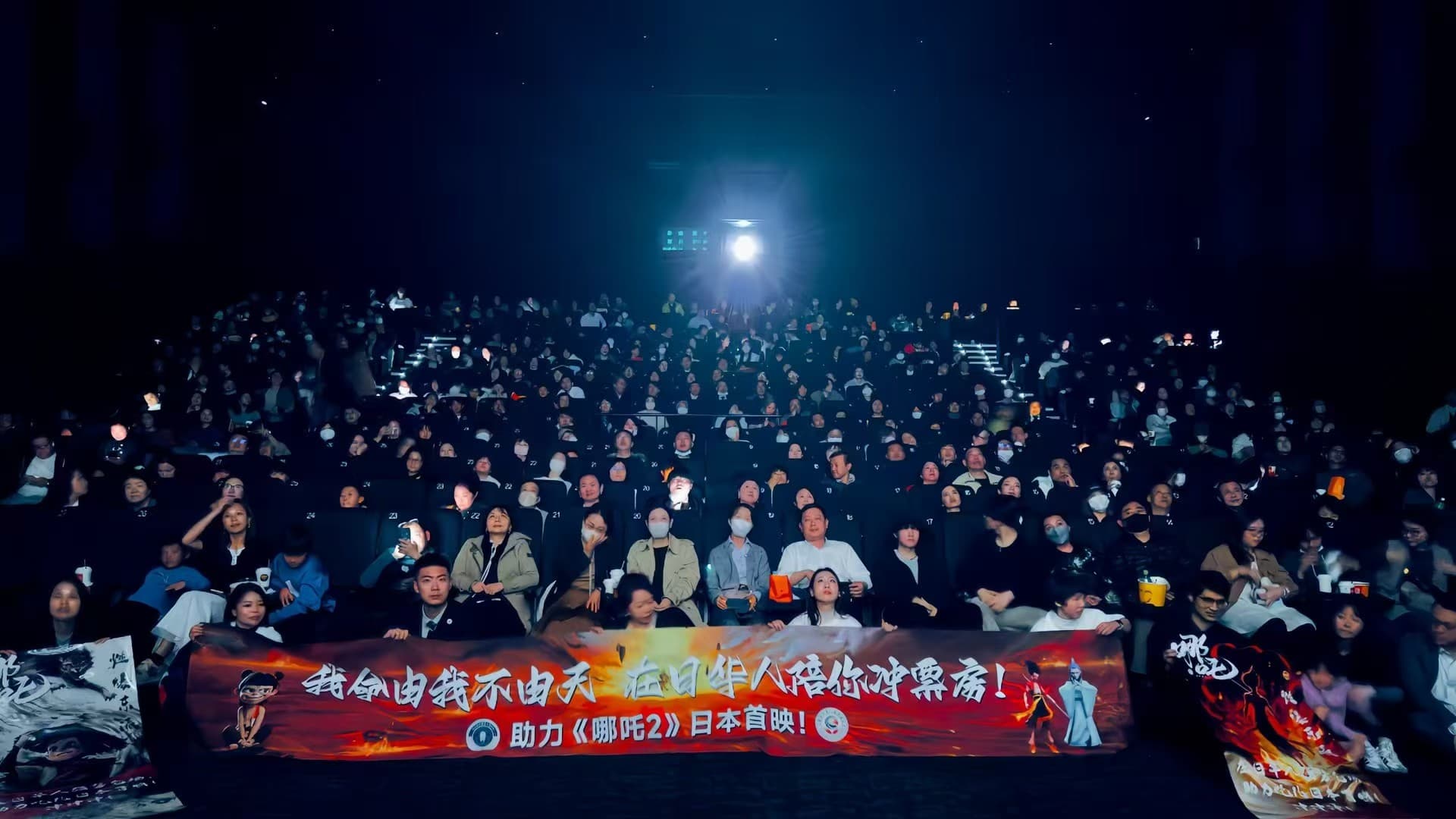 《哪吒2》日本首映观影活动 现场图片 2