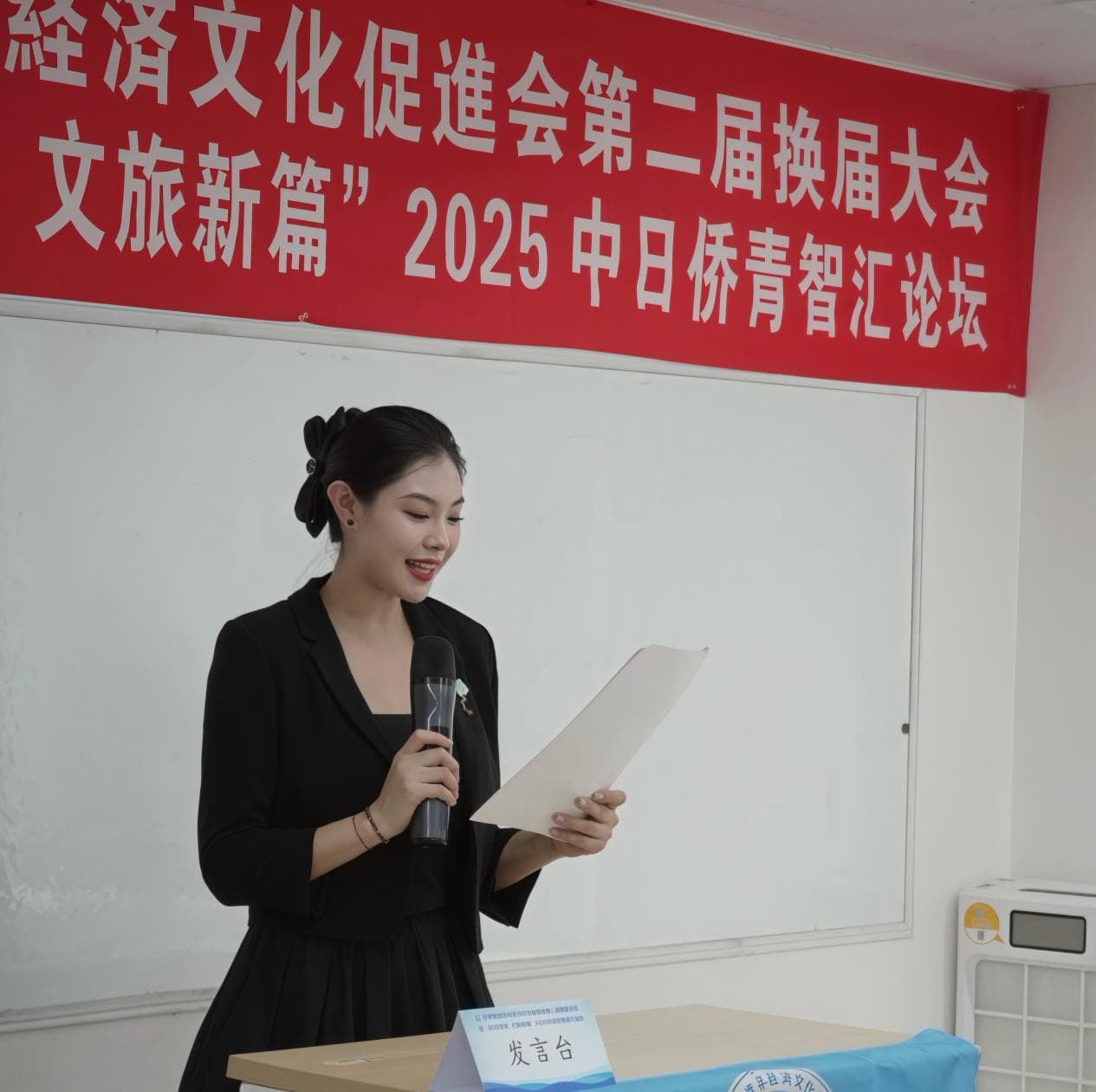 日本华侨青年经济文化促进会第二届换届大会暨系列活动在东京成功举办,刘竞炜连任会长 现场图片 2