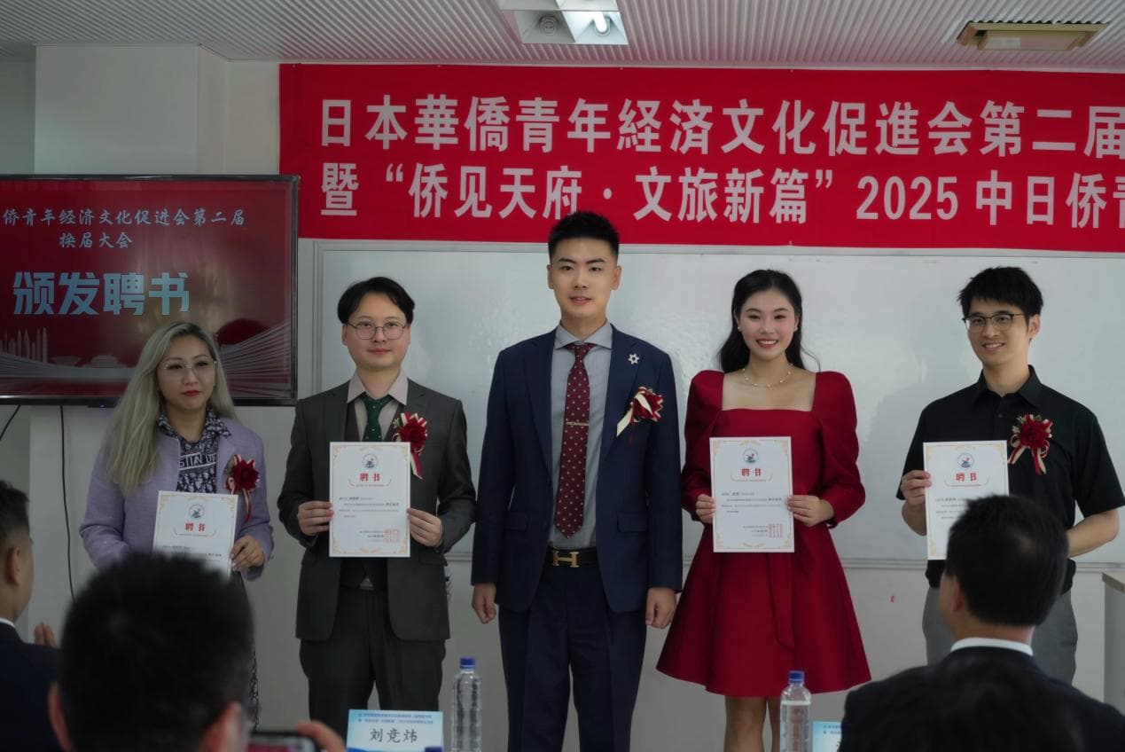 日本华侨青年经济文化促进会第二届换届大会暨系列活动在东京成功举办,刘竞炜连任会长 现场图片 9