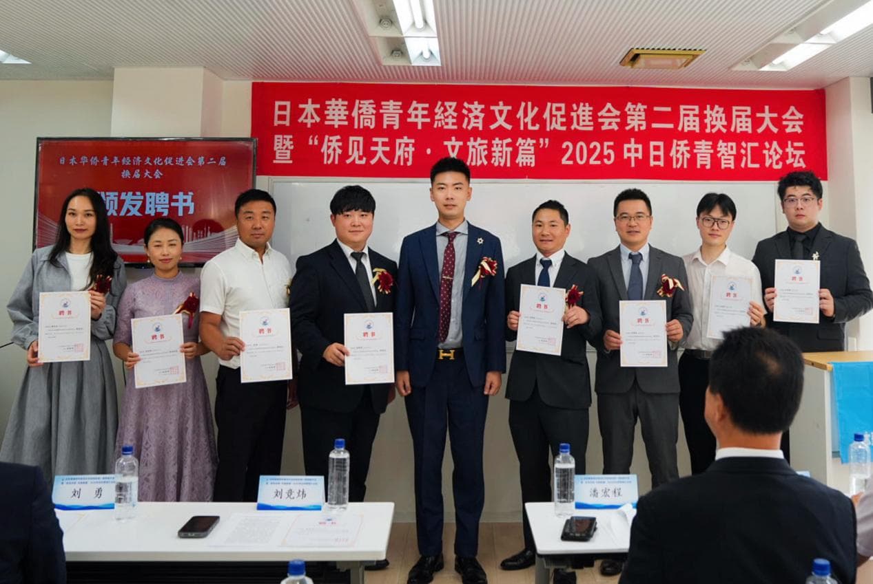 日本华侨青年经济文化促进会第二届换届大会暨系列活动在东京成功举办,刘竞炜连任会长 现场图片 10