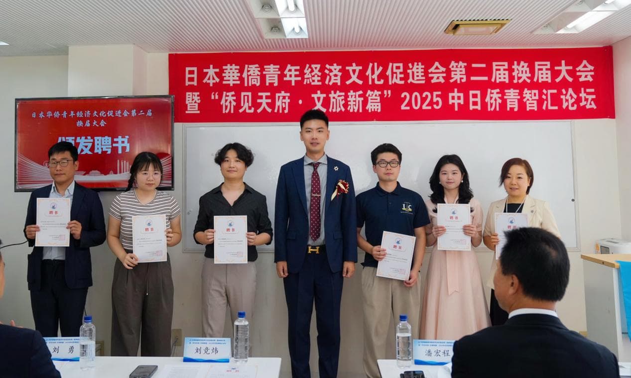 日本华侨青年经济文化促进会第二届换届大会暨系列活动在东京成功举办,刘竞炜连任会长 现场图片 14