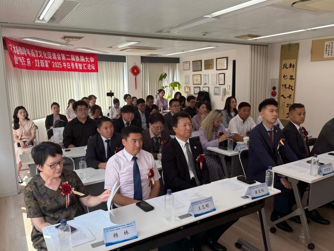 日本华侨青年经济文化促进会第二届换届大会暨系列活动在东京成功举办,刘竞炜连任会长 现场图片 18