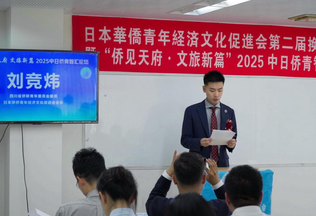 日本华侨青年经济文化促进会第二届换届大会暨系列活动在东京成功举办,刘竞炜连任会长 现场图片 21