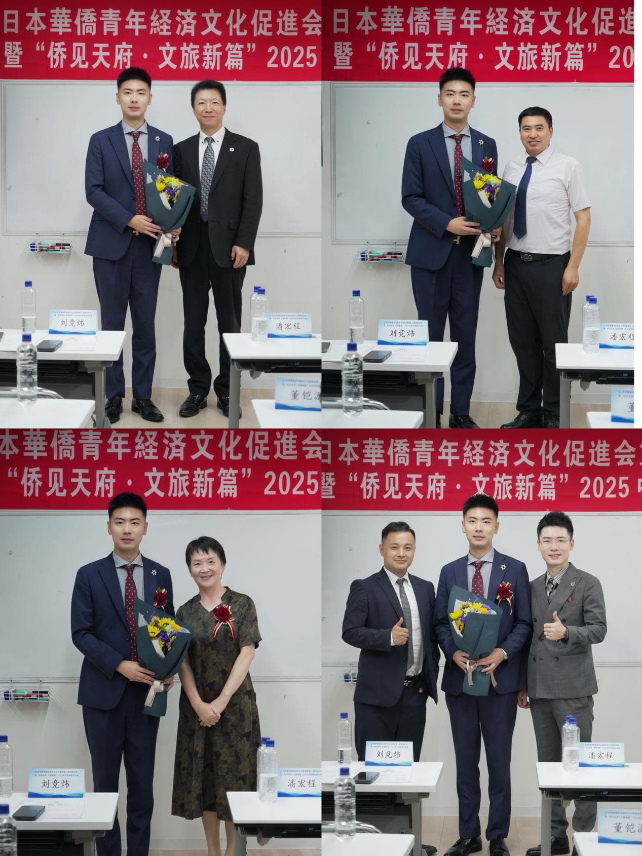 日本华侨青年经济文化促进会第二届换届大会暨系列活动在东京成功举办,刘竞炜连任会长 现场图片 26