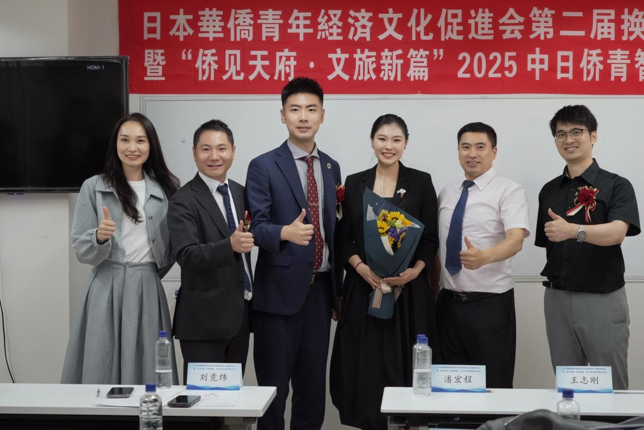 日本华侨青年经济文化促进会第二届换届大会暨系列活动在东京成功举办,刘竞炜连任会长 现场图片 27